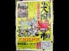Ȭ���ұ����ǡ���ƫ��ԡס�������Ϥ���50������ƫ�郎��Ʋ��